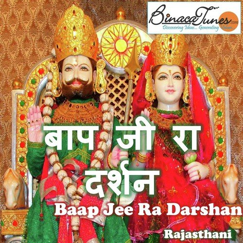 Door Des Se Aaya - Jagdev Singh