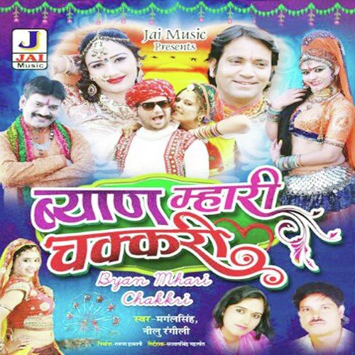 Banadi 10 Bajgi Bus Khatgi - Neelu Rangili