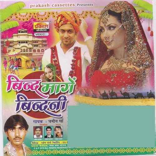 Bind Mange Bindani - Jameen Kha