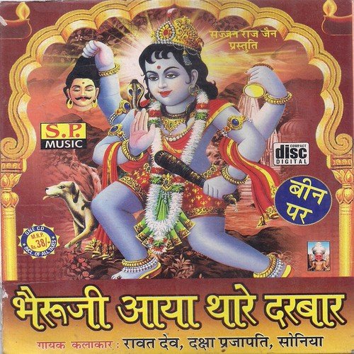 Sonada Ro Khetal Jhina - Various Artists