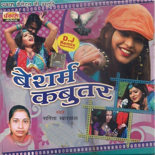 Chhora Mare Style - Sarita Kharwal
