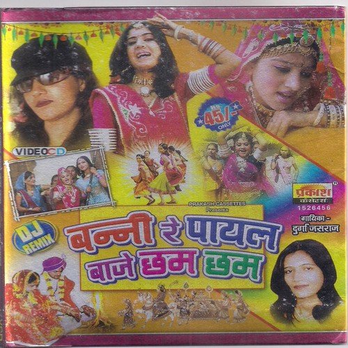 Chham Chham Pagliya Payal Baje - Durga Jasraj