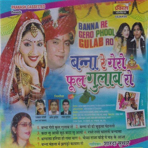 Katha Su Aayi Suth Katha Su Aayo - Sharda Suthar