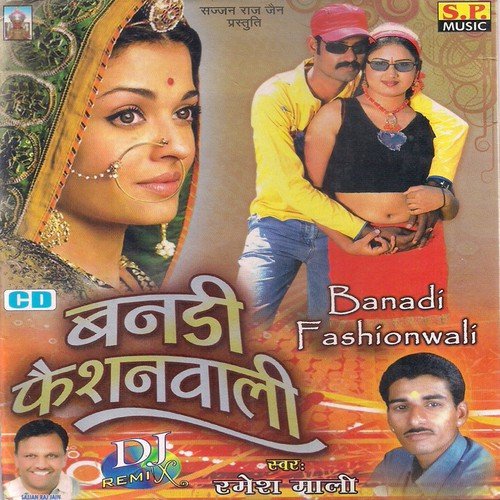 Banni Ro Kalajo Bale - Ramesh Mali