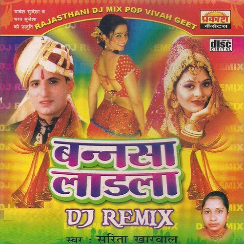 Sona Ri Chidiya Toran Bandhe O Bholiyo Parnije - Sarita Kharwal