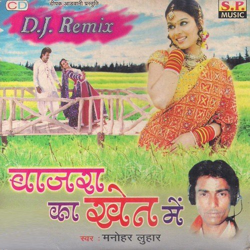 Naam Madawa Halo Re - Manohar Lohar