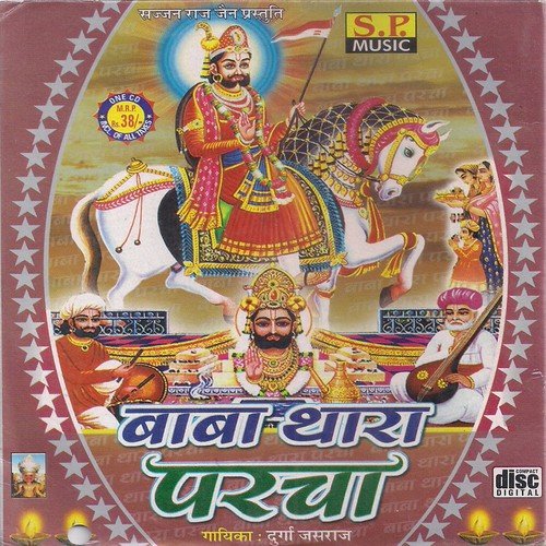 Neelo Ghodliyo Babe Ro - Durga Jasraj