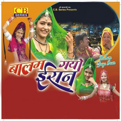 Lahanga Ne Bandar Legyo - Raju Mewadi
