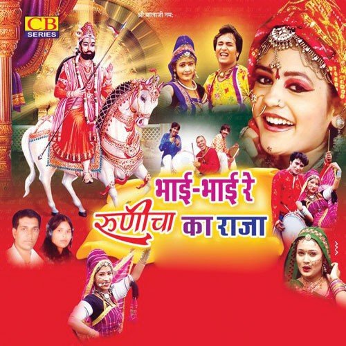 Dhalak Dhalak Rove Sugana - Various Artists