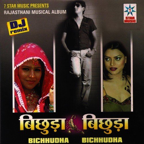 Jawani Aagi Re - Various Artists