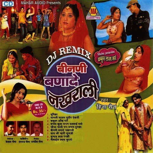 Binadi Banade Nakhrali - Various Artists