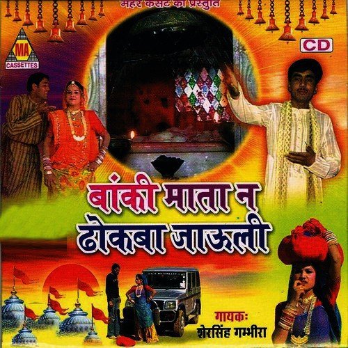 Dikha Da Ra Mhara Balma - King Studio