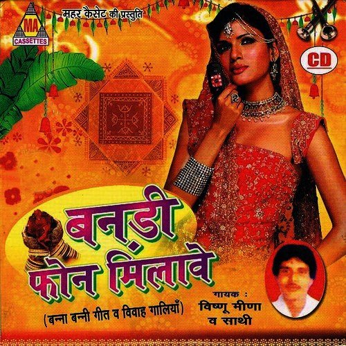 Beera Bahana Ko Aavato - King Studio