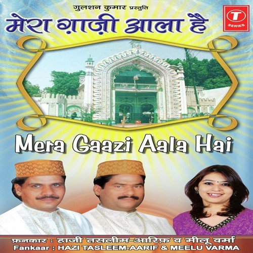 Gaaji Piya Meri Jholi Bhar Do - Various Artists