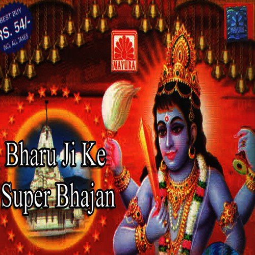 Kheda Ki Mana Gujari - Various Artists