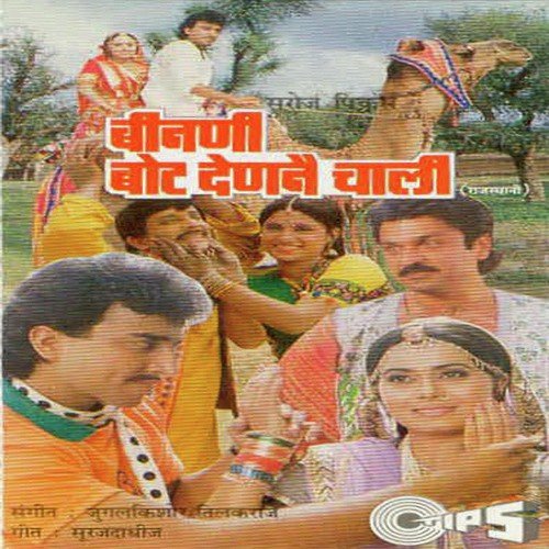 Thare Kamre Ki Khidki Tu Khol - Various Artists