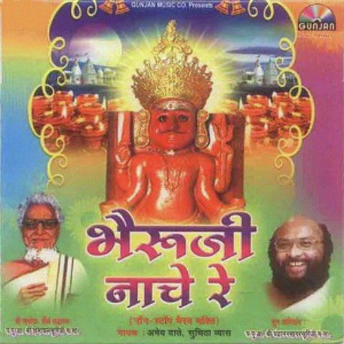 Bheru Nache Re - Various Artists