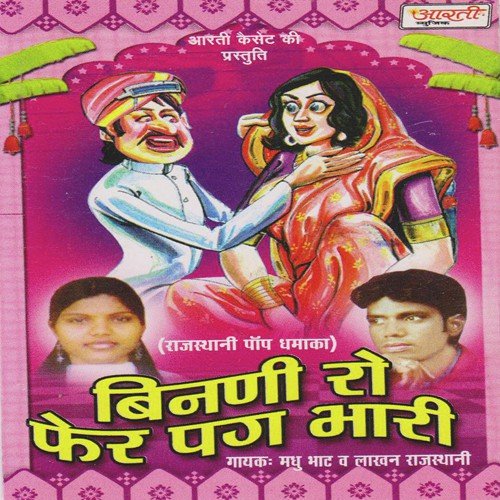 Tako Kamaao Na - Various Artists