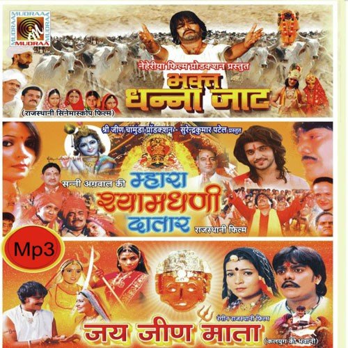 Katha - 3 - Various Artists