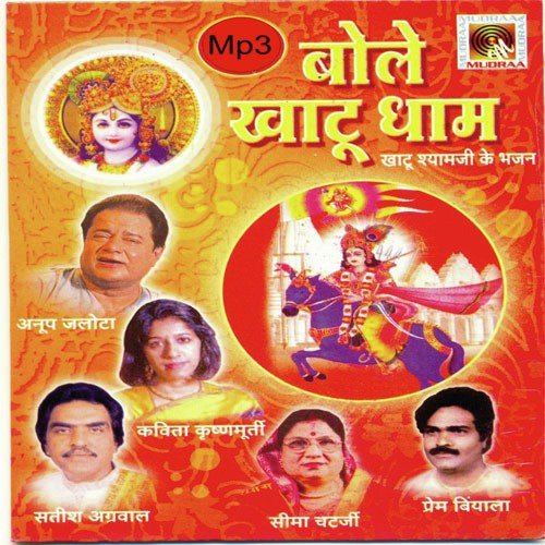Manat Na Yashoda (Dhamal) - Various Artists