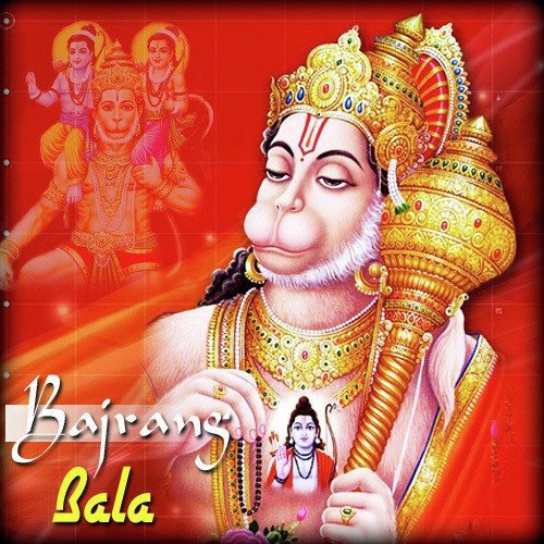 Bajrang Bala Tharo - Various Artists