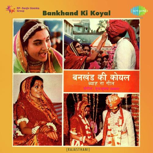 Bhaat Nyutan Aai (Bhaat) - Bhij Bhushan Kabra