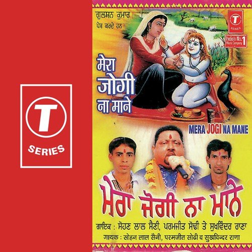 Singee Baba Ji Da - Sohan Lal Saini, Paramjeet Sodhi, Sukhwinder Rana, Kumar Sanjeev