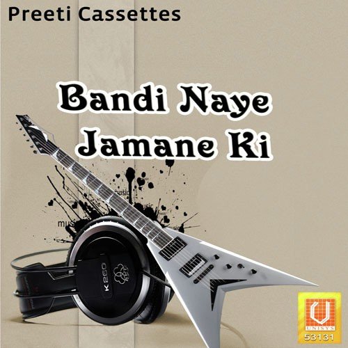 Bansa Adhr Jhrokha - Dipen Kadela