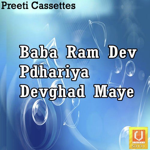Dukhda Mitavan Beiga - Prakash Mali