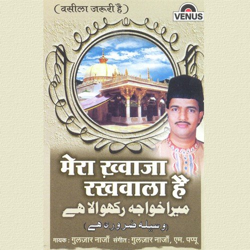 Nabi Ka Rutaba Rab Jane - Gulzar Nazan, M. Pappu
