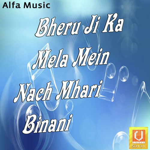 Ringas Bheruji Ka - Rajan Sharma