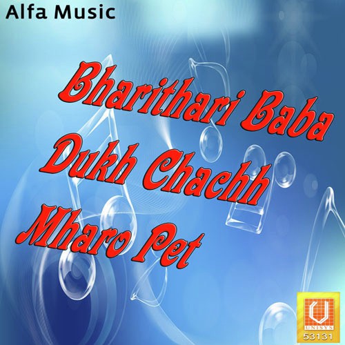 Chaal Bharthari Dhaam Baba Ne - Kanchan Sapera