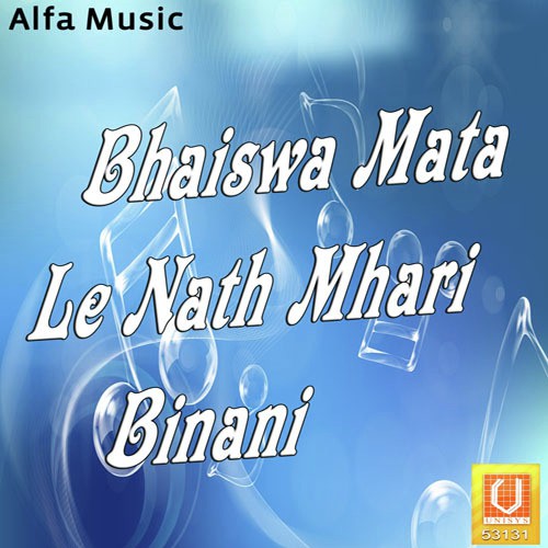 Bhaiswa Mata Ji Ko - Rajan Sharma