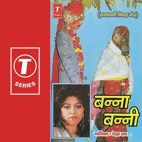 Aayee Aayee Re Dekho Subh Ghadi - Rekha Rao, Tejkaran Rao