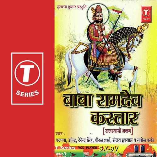 Kakjiyo Kakpe Hai Baba - Bhushan Dua