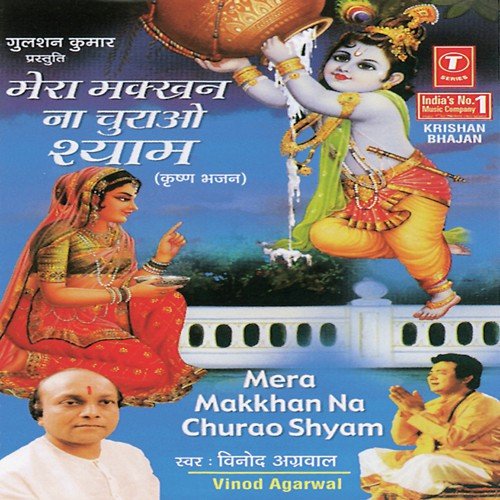 Mere Banke Bihari Lal Nazar Tohe Lag Jayegi, Kal Kundal Kanti.....Braj Mandal Ka Hi Sitara Nahi, - Vinod Aggarwal, Dinesh Kumar