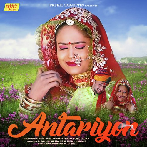 Antariyon - Hema Siyol