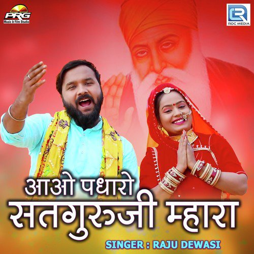 Aao Padharo Satguruji Mhara - Raju Dewasi