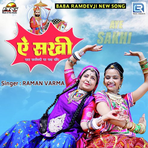Aye Sakhi - Raman Varma