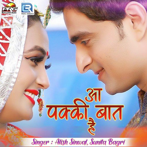 Aa Pakki Baat Hai - Alish Sinwal, Sunita Bagri