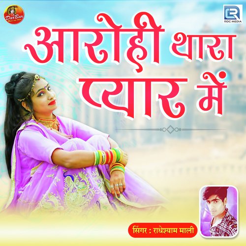 Aarohi Thara Pyar Mein - Radheshyam Mali