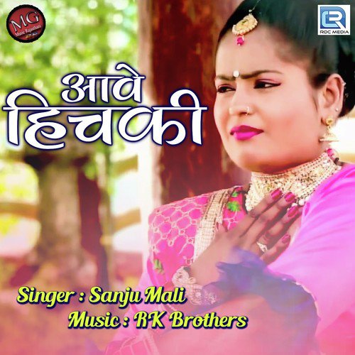 Aave Hichki - Sanju Mali