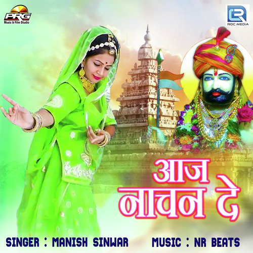 Aaj Nachan De - Manish Sinwar