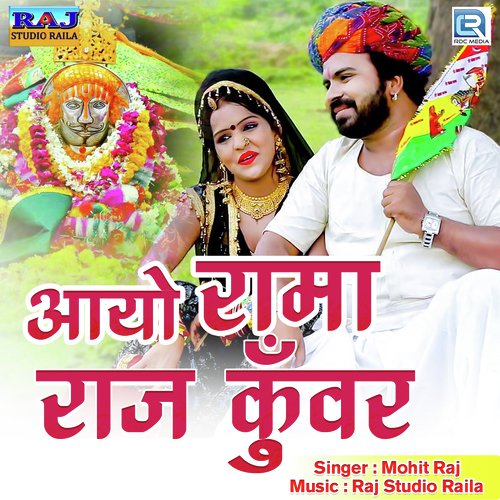 Aayo Rama Raj Kunwar - Mohit Raj