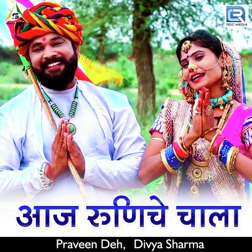 Aaj Runiche Chala - Praveen Deh, Divya Sharma