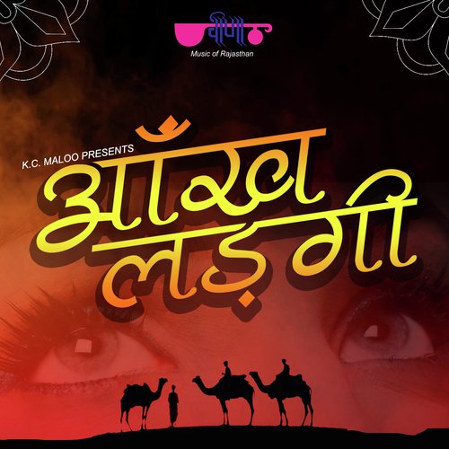 Aankh Ladagi - Parveen Mirza
