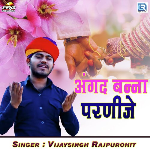Angad Banna Parnije - Vijaysingh Rajpurohit