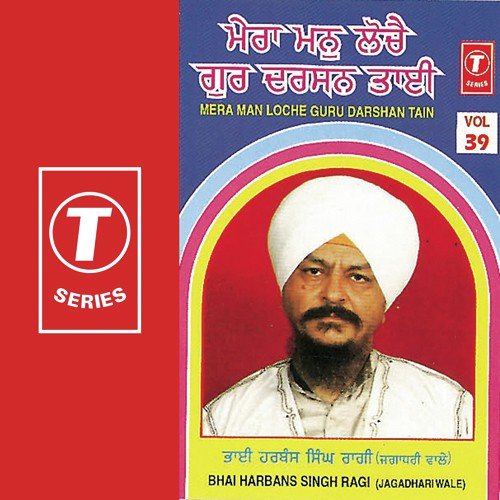 Mera Man Loche Guru Darshan Tain - Bhai Harbans Singh Ji, Bhai Harbans Singh Ji-Jagadhri Wale