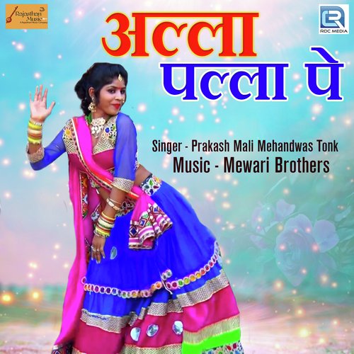 Alla Palla Pe - Prakash Mali Mehandwas
