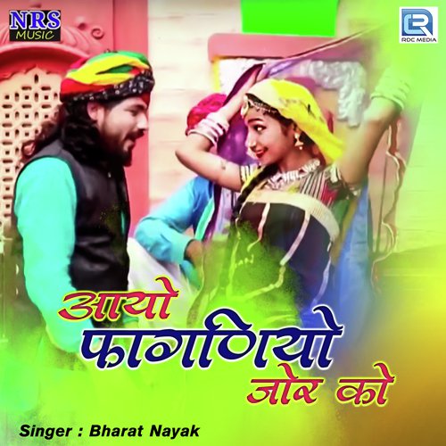 Aayo Faganiyo Jor Ko - Bharat Nayak